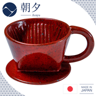 【日本美濃燒】鉻錫紅 手工陶瓷咖啡濾杯｜過濾器 便攜 濾紙 咖啡｜滴濾式陶瓷濾杯 V型手沖咖啡濾杯｜精致优雅送禮佳品｜享受咖啡時光｜Metime！