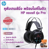 หูฟังเกมมิ่ง, gaming headphones, หูฟังเกม, gaming headset, หูฟังเล่นเกม, หูฟังแบบครอบหู, หูฟังเกมส์ม