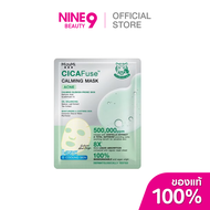MizuMi CICAFuse Mask มิซึมิ ซิก้าฟิวส์ มาสก์ 30ml