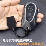 Suitable for Mercedes-Benz Key Cover c260l 2026 e300l eqe s450l eqs glc300 Ultra-Thin Transparent