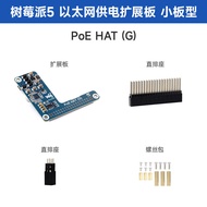 Microsnow Raspberry Pi 5 Bảng Mở Rộng Nguồn Điện Ethernet Poe Chuyên Dụng Giao Diện 5v 802.3af/at Ti