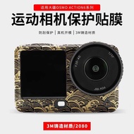 Suitable for DJI Osmo Action 6 Sports Camera Protective Film DJI 5pro Sticker All-Inclusive 3M Mater
