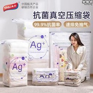 太力抗菌免抽氣真空壓縮袋收納袋棉被子搬家袋整理袋超大容量