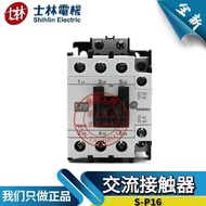 Original Taiwan Shihlin Motor AC Contactor S-P16 SP16 220/110/380V Normally Closed 16A Normally Open