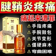 Miao Moxibustion Liquid Tendon Sheath Inflammation Meniscus Acid Anesthesia Swelling Finger Toe Heat
