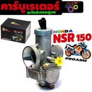 คาร์บูเรเตอร์เดิม เอ็นโปรอาม/คาร์บูเรเตอร์ รุ่น NSR SP 150  (พร้อมสายน้ำมัน 2 เส้น) คาบูเอ็นโปร (28m