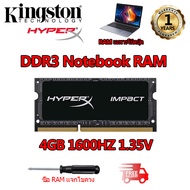 【จัดส่งในพื้นที่】Kingston Hyperx แรมโน๊ตบุ๊ค Ram DDR3L DDR3 Notebook 4GB 8GB แรม 1600Mhz PC3L 12800S 1.35V 1.5V SODIMM