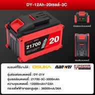 JIAPU DY-21V 21700 Lithium-Ion Battery 5V/10V/15V/20Ah Compatible with Makita and Popular Brands - H