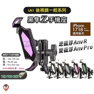 [Takeway Black Falcon] LA1 PH05 Black Falcon Z Commemorative Edition Mobile Phone Holder Mobile Phon