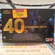 （黃埔聚寶坊B1b號舖門市現貨）超合金魂 GX-31V V型電磁俠 VOLTES V（波羅五號）40週年紀念版