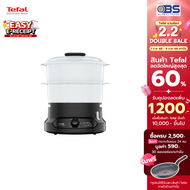 [Easy E-Receipt ]หม้อนึ่ง TEFAL หม้อนึ่งไฟฟ้า  รุ่น VC139810 กำลังไฟ 800 วัตต์