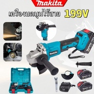 MAKITA เครื่องเจียร์ หินเจียร์ 4 นิ้ว รุ่น M0910B / M9513C (540W–1100W) ของแท้ สวิตช์กลาง/ท้าย ฟรีใบ