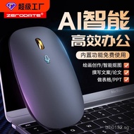 AI Voice Intelligent Mouse AI Wireless Painting PPTdeepseek Table Creation Copywriting Multifunction