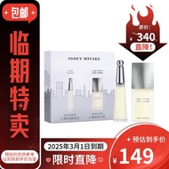 ISSEY MIYAKE三宅一生 香水旅行套装(10+15ml)生日礼物(有效期至25/3/1)