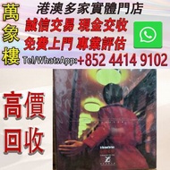 梁朝偉 張曼玉 王家衛 花樣年華 澤東25週年特別版 限量版黑膠唱片LP 香港首版 黑膠唱片 ，CD碟 ，卡式帶， #張國榮 #梅艷芳 #張學友 #劉德華 #林憶蓮 #林子祥 #譚詠麟 #鄧麗君 #王
