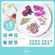 High tea養生 - 洛神花養顏茶 (6包*5g 桃花千日紅玫瑰甜菊葉排毒美白組合茶)