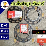 Cylinder Head Gasket Old Model Used With Models D-4/D-6/D-7 YANMAR Diesel Engine Repair Parts