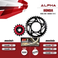 ALPHA Chain Set Change Honda Rebel 500/CB500X ('19>)/CBR500R ('22-'23) EK SRO6 Iron Color