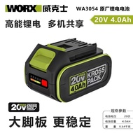 Wicks Lithium Battery 20V Lithium Battery 4.0/5.0/6.0 Lithium Battery