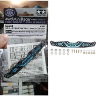 TAMIYA 95144 CARBON MULTI ROLLER SETTING STAYhg [1.5MM] J-CUP 2021