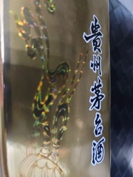 2017年53%飛天貴州茅台酒