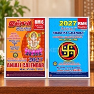 ANJALI Calendar / ANJALI SWASTIKA Calendar 2027 (God Picture / No Picture) 2 Types Available (Malays