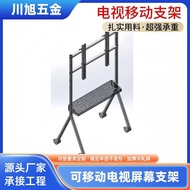 Full Mobile TV Stand LCD TV Floor-standing Cart All-in-One Brand Universal TV Mobile Stand
