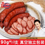 (Spot)哈尔滨红肠 正宗东北特产猪肉香肠 熟食即食零食 5支装 ไส้กรอกแดงพิเศษภาคตะวันออกเฉียงเหนือ 90gx5 Pack/10 Pack