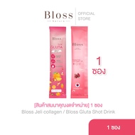 [ของแถม] Bloss Jeli collagen 25g - จำนวน 1 ซอง