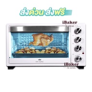 FRY KING เตาอบไฟฟ้า 45 ลิตร รุ่น FR-V47 ** ส่งฟรี ! ส่งฟรี ! ส่งฟรี ! **
