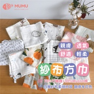 Comfort 100 Points/Bamboo Cotton Gauze Square Towel/Four-Layer Gauze/Soft Touch/Gauze Saliva Towel/B