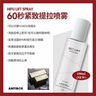 Antidox Hifu Lift Spray - Instant Lifting Spray for face, neck &amp; décolleté in 60 seconds!!! 100ml =&gt; NEW upgrade formula