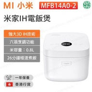 小米 - MFB14A0-2 多功能 IH電飯煲 0.8L【香港行貨】