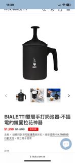 BIALETTI雙層手打奶泡器-不插電的鏡面拉花神器