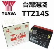 頂好電池-台中 台灣湯淺 YUASA TTZ14S 重型機車電池 同 GTZ14S YTZ14S S1000RR DWA