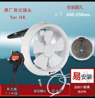 廁所8吋抽氣扇