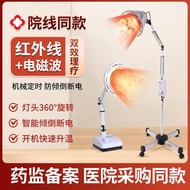 博宁电磁波红外线理疗灯TDP医家用电烤灯神灯理疗器台式立式至强Boning electromagnetic wave infrared therapy lamp TDP medical20260104