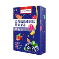 Blueberry Collagen Peptide Enzymes Jelly Hi Eat Tablets