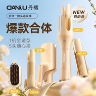 丹橘全自动卷发棒多合一28|32|40mm直发梳蛋卷棒五合一换头负离子20260909