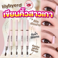LILYBYRED AM9 To PM9 Hard Flat Brow Pencil 0.2g.