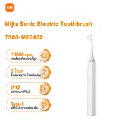 Xiaomi แปรงสีฟันไฟฟ้า Mijia T300 Sonic Electric Toothbrush แปรงสีฟันกันน้ำ IPX7 หัวแปรงสีฟัน โหมด 2