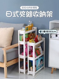 A1 - （3層·高59.5cm）日式夾縫收納架 廚房置物架 多層落地夾縫收納架 浴室/衛生間儲物架 收納整理架