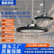 Lampu Siling LED Lampu Kilang Luaran Kalis Air UFO Cahaya Bengkel Kilang Lampu Loket 250W Kuasa Ting