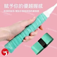 A1 - 羽毛球拍手膠(青色) 粘性魚竿/網球拍膠皮 羽毛球拍/網球拍/魚竿纏繞帶 顏色可供選擇