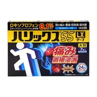 [第2類醫藥品] Halix 55 LX 膠帶 大號 7片
