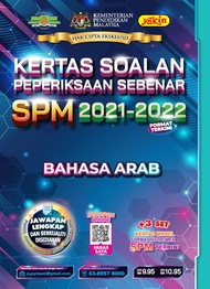 [CH] YAKIN - Edisi 2024 (Ready Stock) Past Year SPM 2021-2023 Kertas Soalan Peperiksaan Sebenar SPM