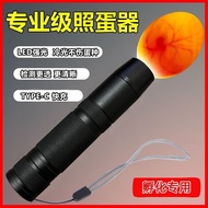 Whole Promotion Egg Illuminator Strong Light Hatching Dedicated Egg Testing Handy Tool Penetrating C