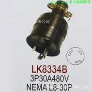 LK8334B L8-30P 三芯橡膠插頭 引掛式電木插頭 防脫落美規插頭