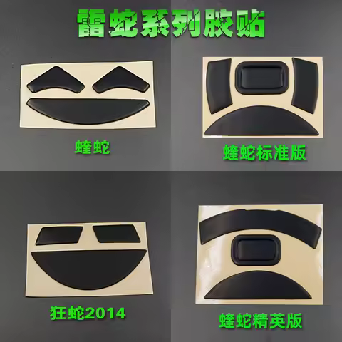 1PCS mouse skates for Razer DeathAdder 1800 3500 2013 chroma 2000 Elite Essential Abyssus 2014 repla