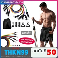 Multi function resistance band set ยางยืดออกกำลังกาย ครบเซ็ท 11ชิ้น ยางออกกำลังกาย สายยืดออกกำลัง